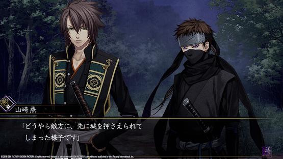 Hakuoki: Edo Blossoms Screenshot