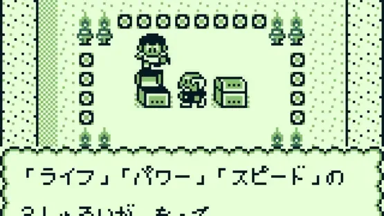 Kaeru no Tame ni Kane wa Naru screenshot 1