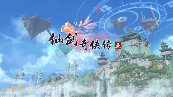 The Legend of Sword and Fairy 5 screenshot 3