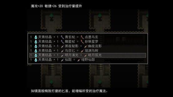 天岚行 - Through the Mist and Sky screenshot 6
