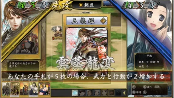 Hototogisu Tairan 1553: Ryuuko Aiutsu screenshot 3