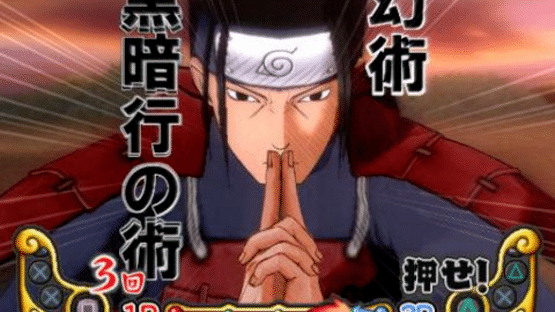 Naruto: Ultimate Ninja 3 Screenshot