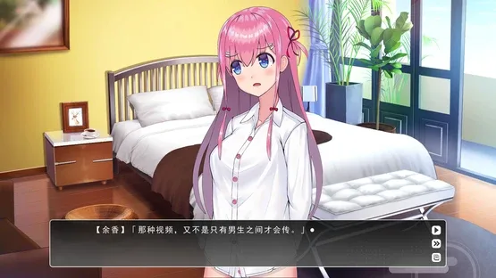 Lingering Fragrance screenshot 6