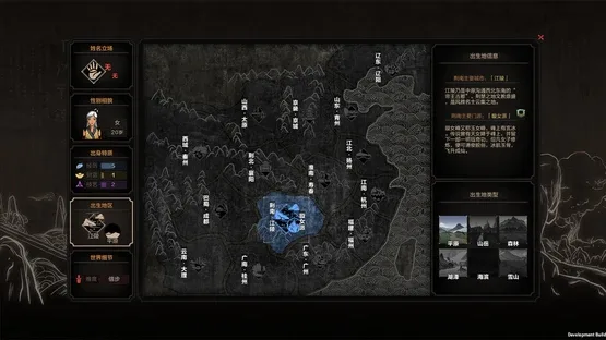 The Scroll of Taiwu screenshot 11