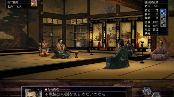 Nobunaga's Ambition: Soutenroku with Power Up Kit Screenshot