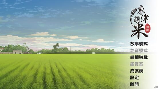 Dong-Jin Rice-hime cover