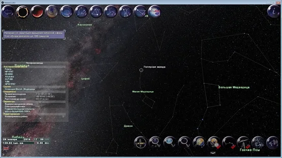 GlobalMap Astro screenshot 4