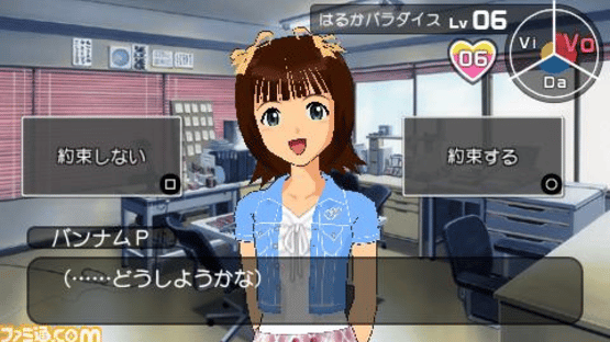 The Idolmaster SP Screenshot