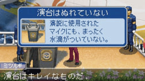 Gyakuten Kenji 2 Screenshot