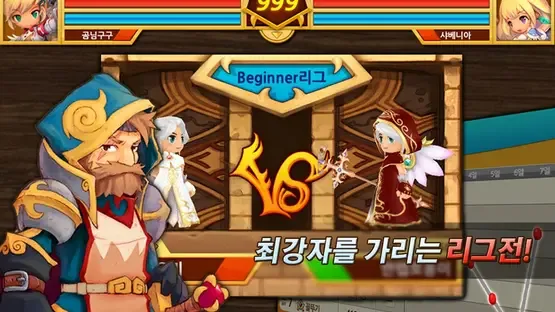 Dragon Saga screenshot 2