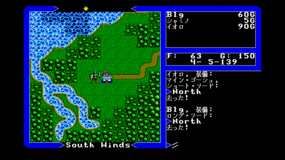 Ultima V: Warriors of Destiny Screenshot