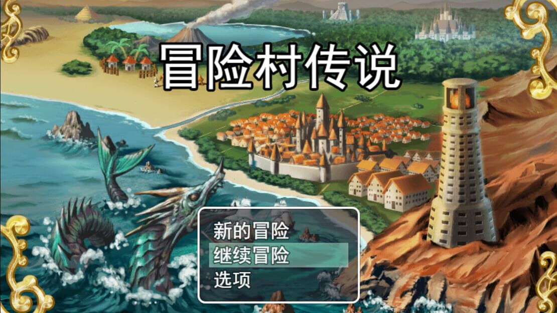 游戏截图 图片