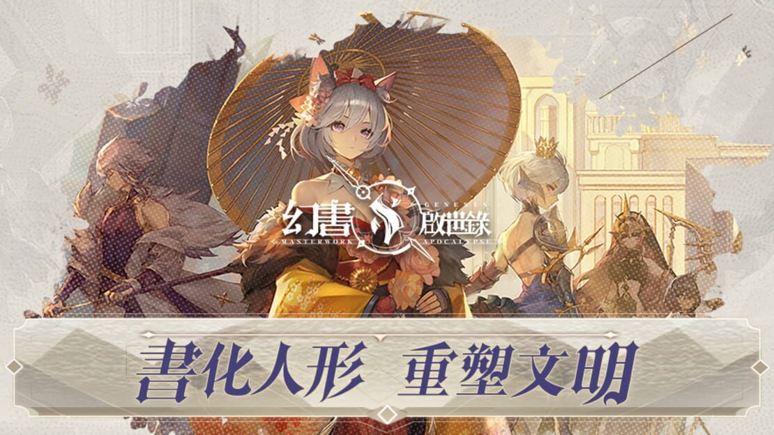 宣传原画 图片