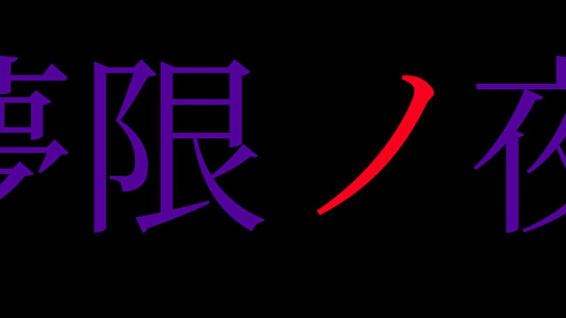 宣传原画 图片