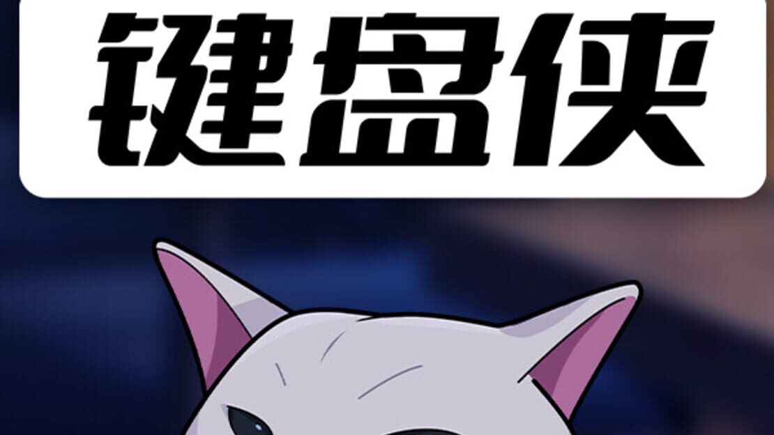 宣传原画 图片