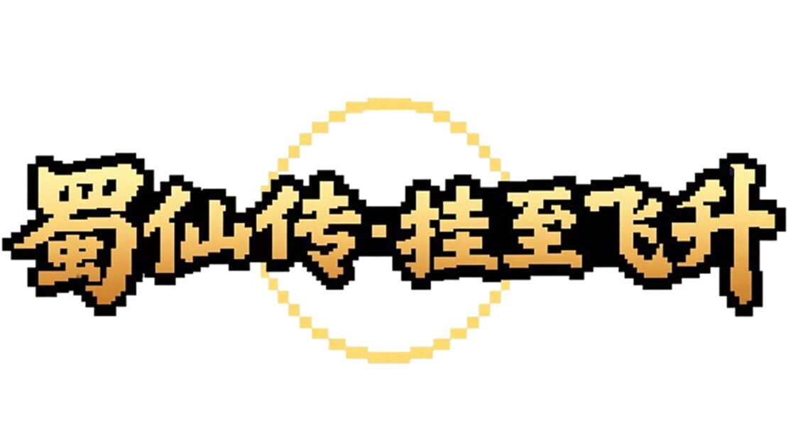 宣传原画 图片