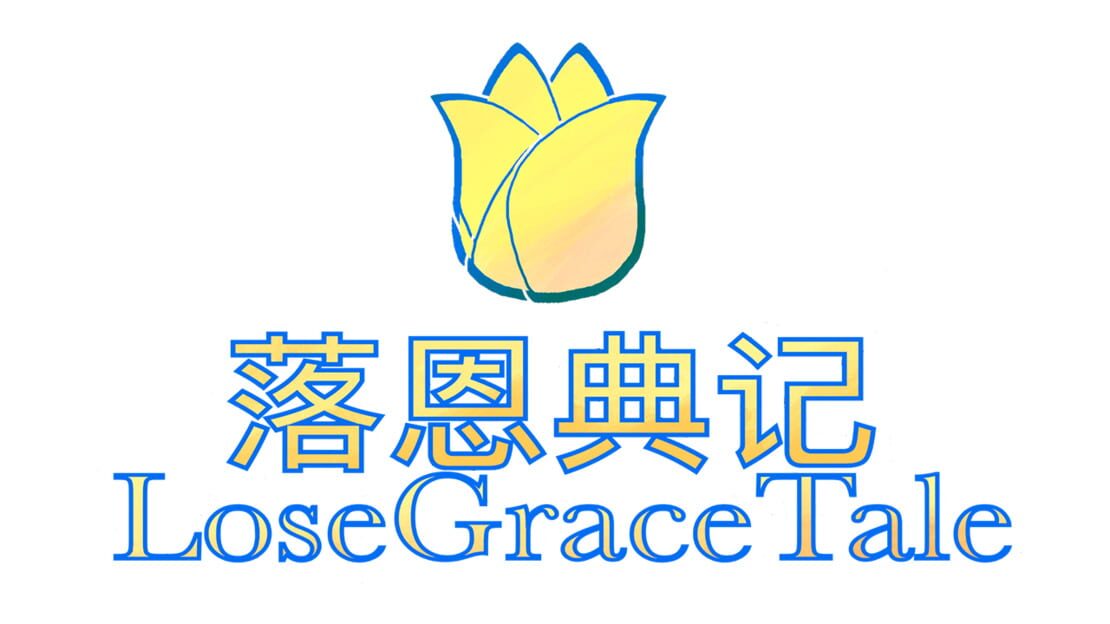 宣传原画 图片