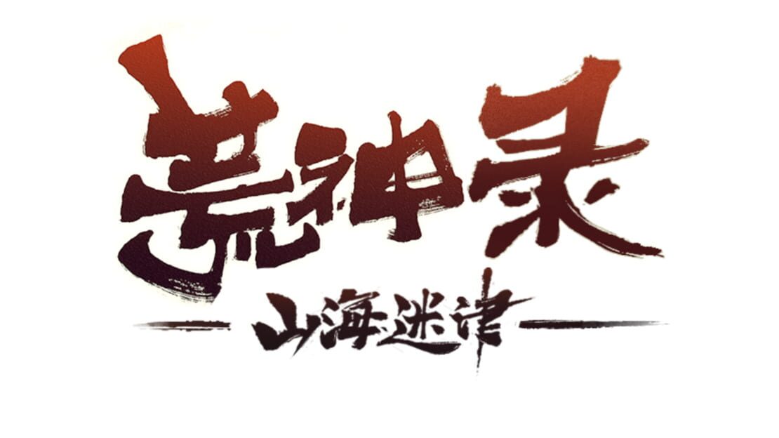 宣传原画 图片