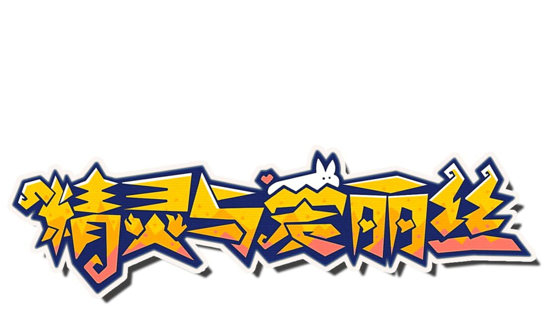 宣传原画 图片