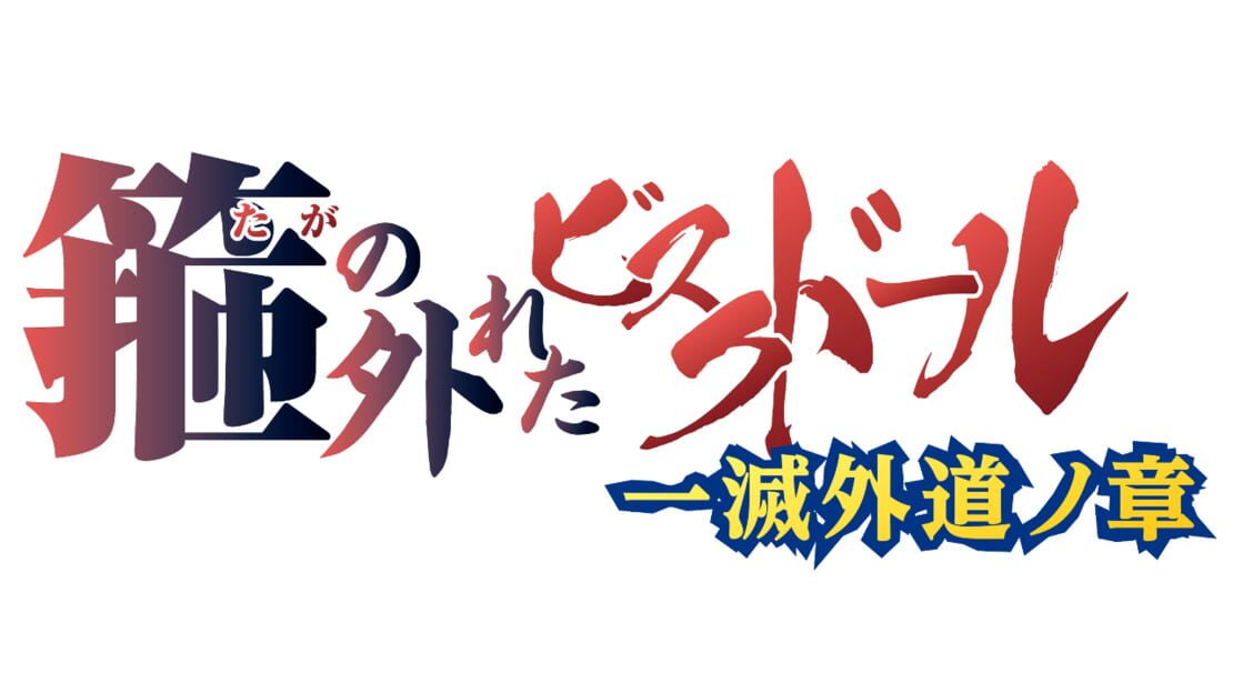 宣传原画 图片