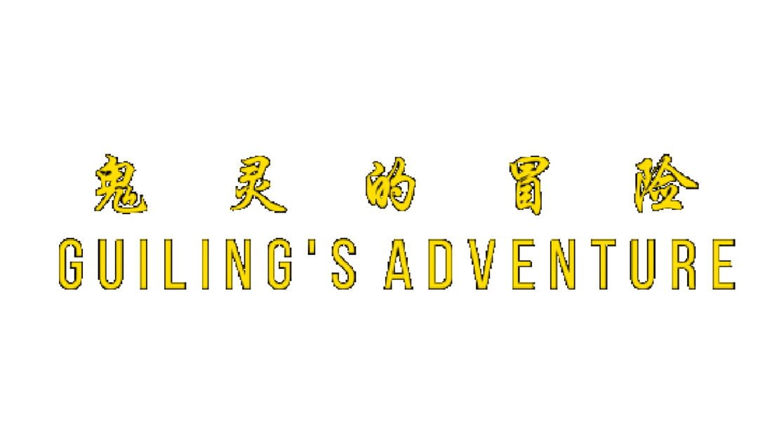 宣传原画 图片