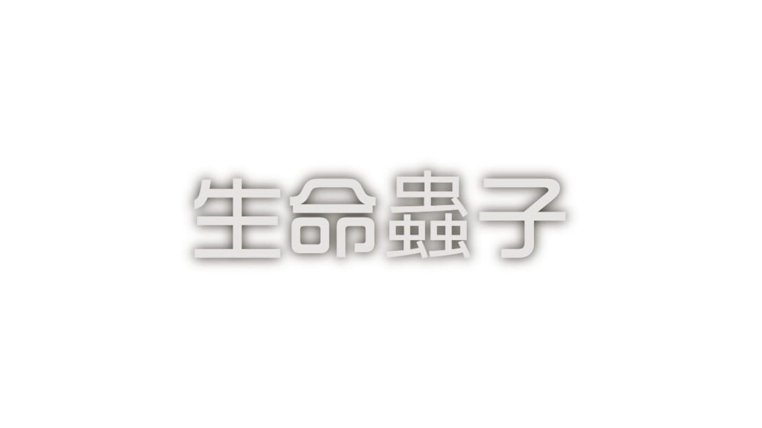 宣传原画 图片