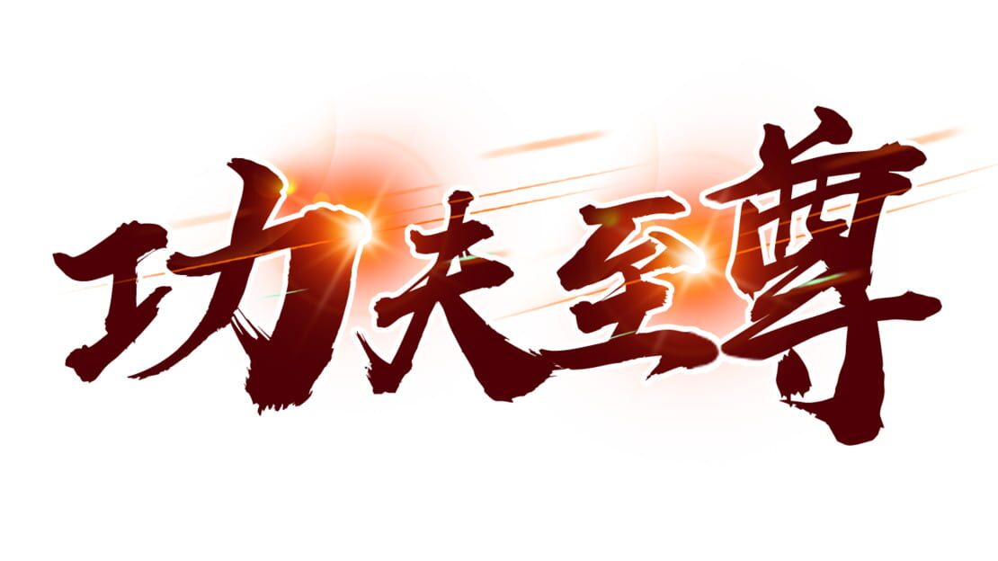 宣传原画 图片
