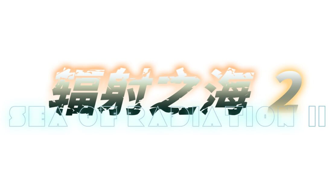 宣传原画 图片