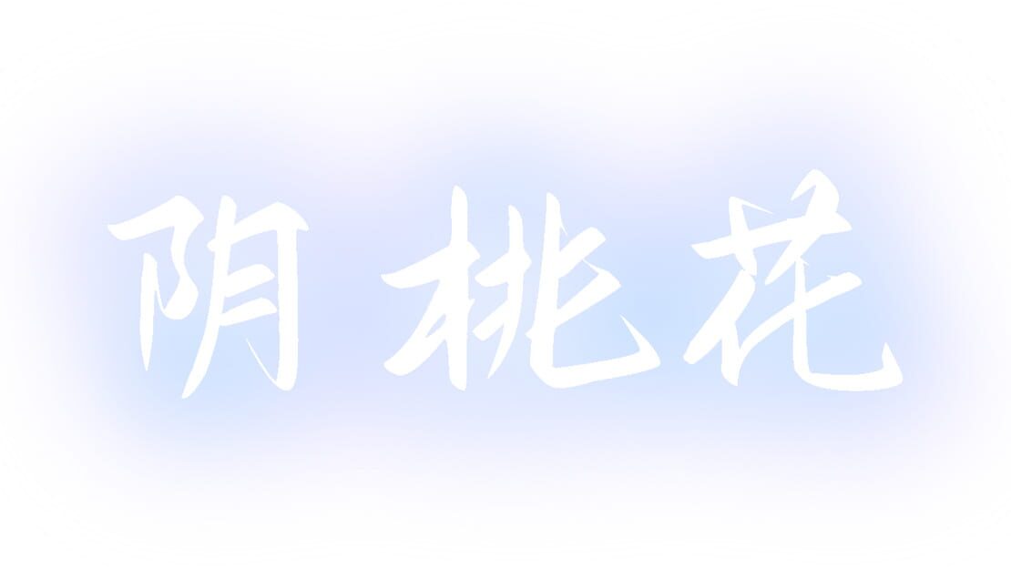 宣传原画 图片