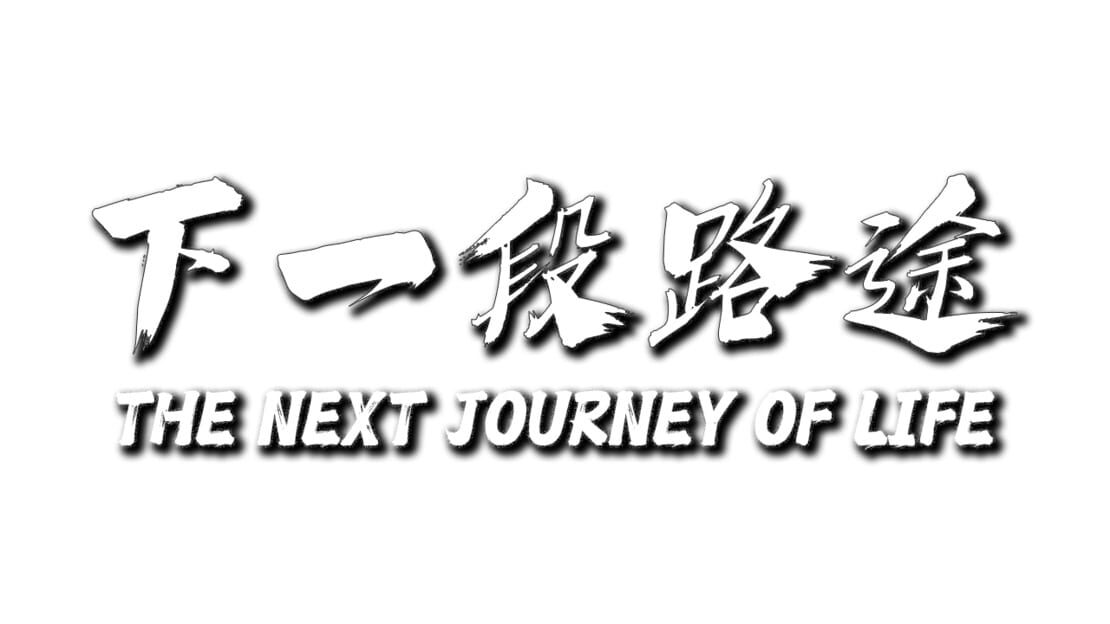 宣传原画 图片