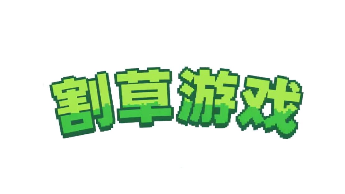 宣传原画 图片