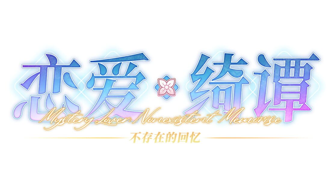 宣传原画 图片