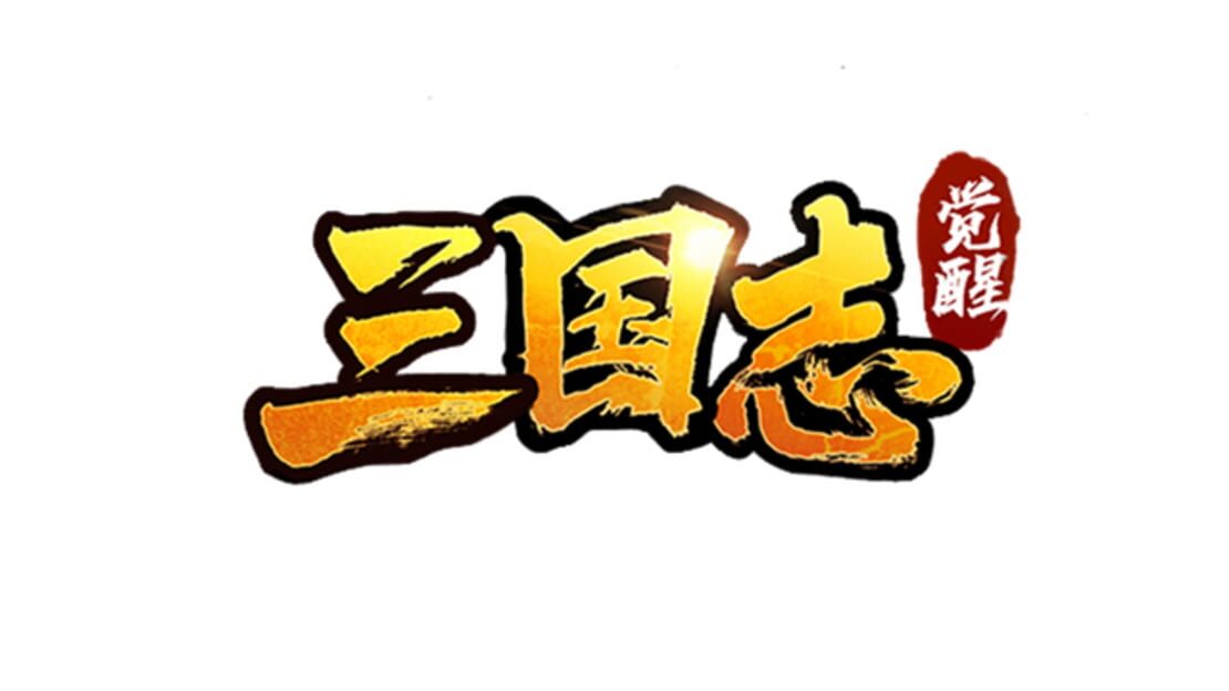 宣传原画 图片