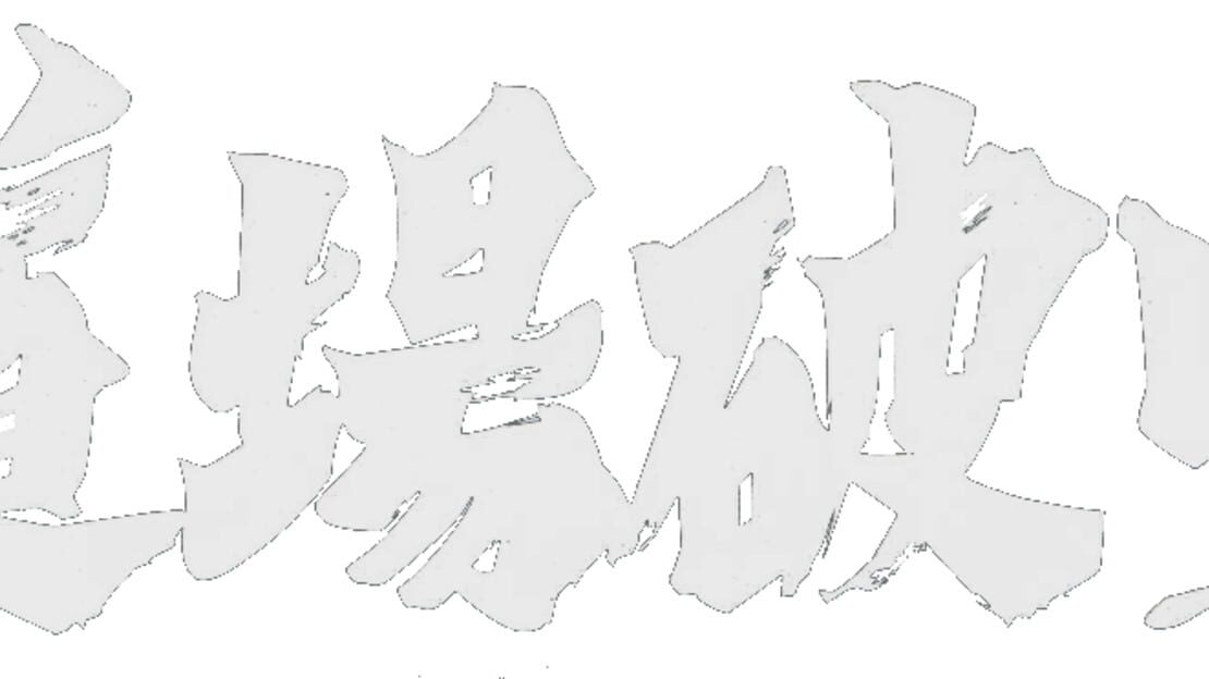 宣传原画 图片
