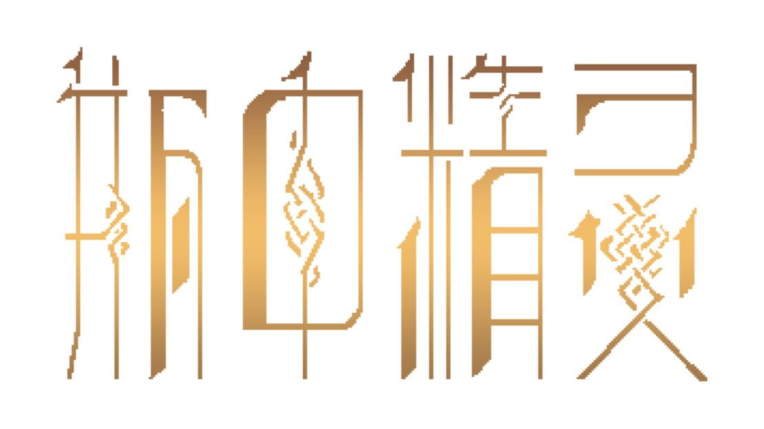 宣传原画 图片