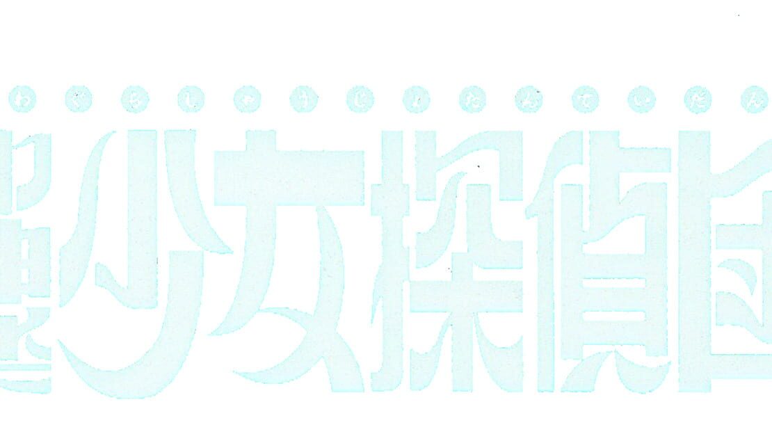宣传原画 图片