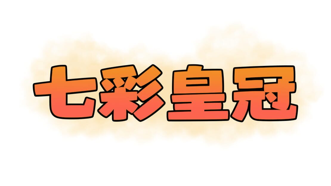 宣传原画 图片