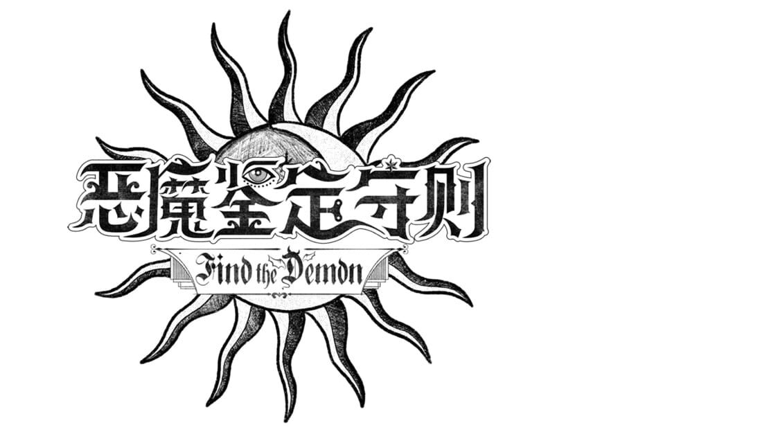 宣传原画 图片