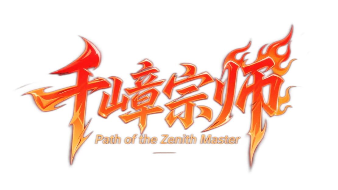 宣传原画 图片