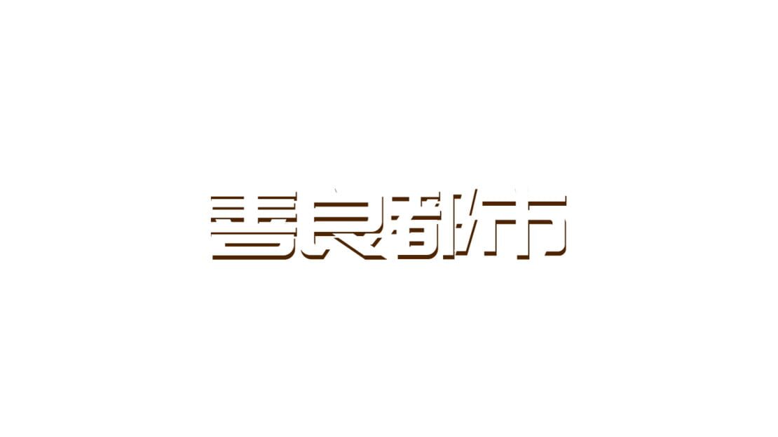 宣传原画 图片