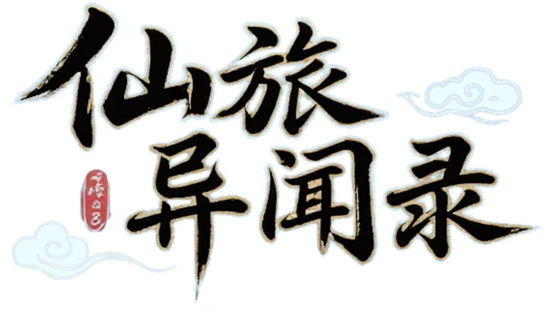 宣传原画 图片