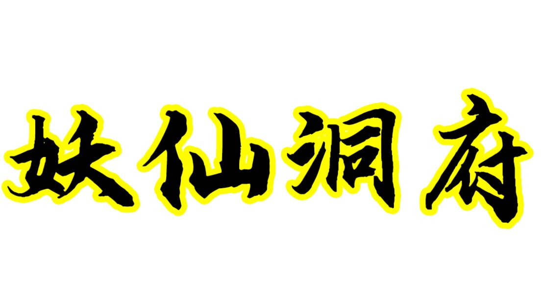 宣传原画 图片