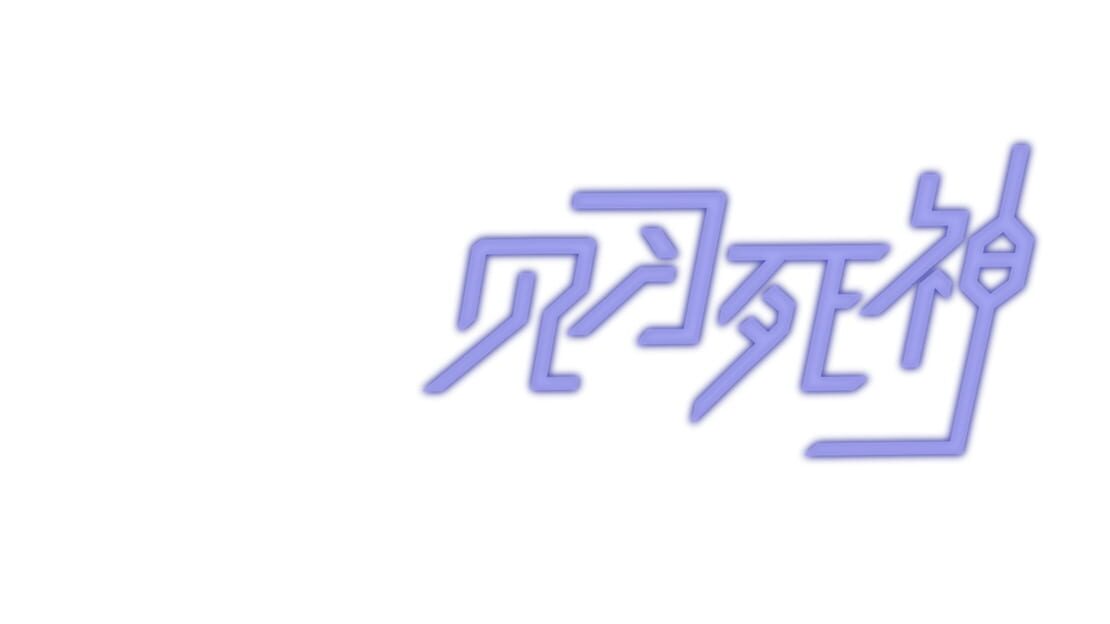 宣传原画 图片