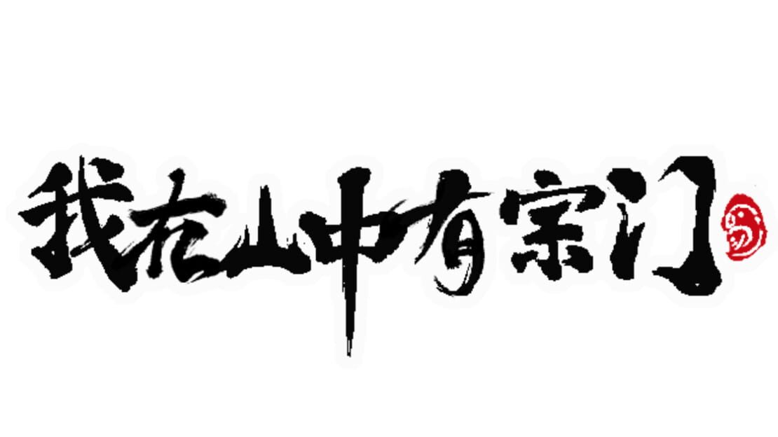 宣传原画 图片