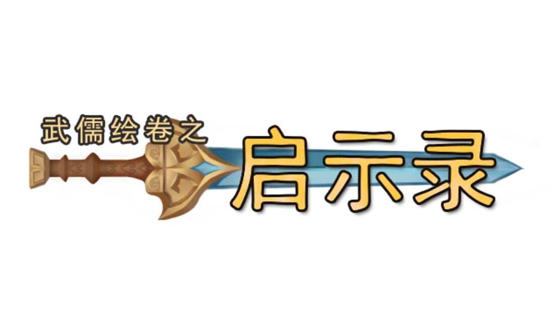 宣传原画 图片