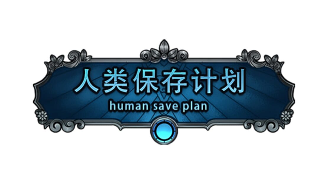 宣传原画 图片