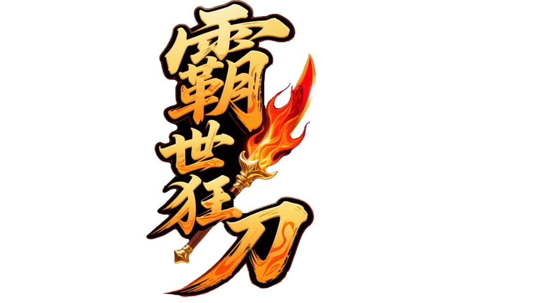 宣传原画 图片