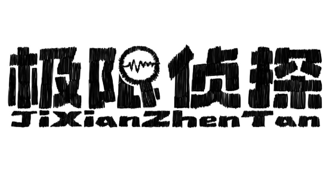 宣传原画 图片