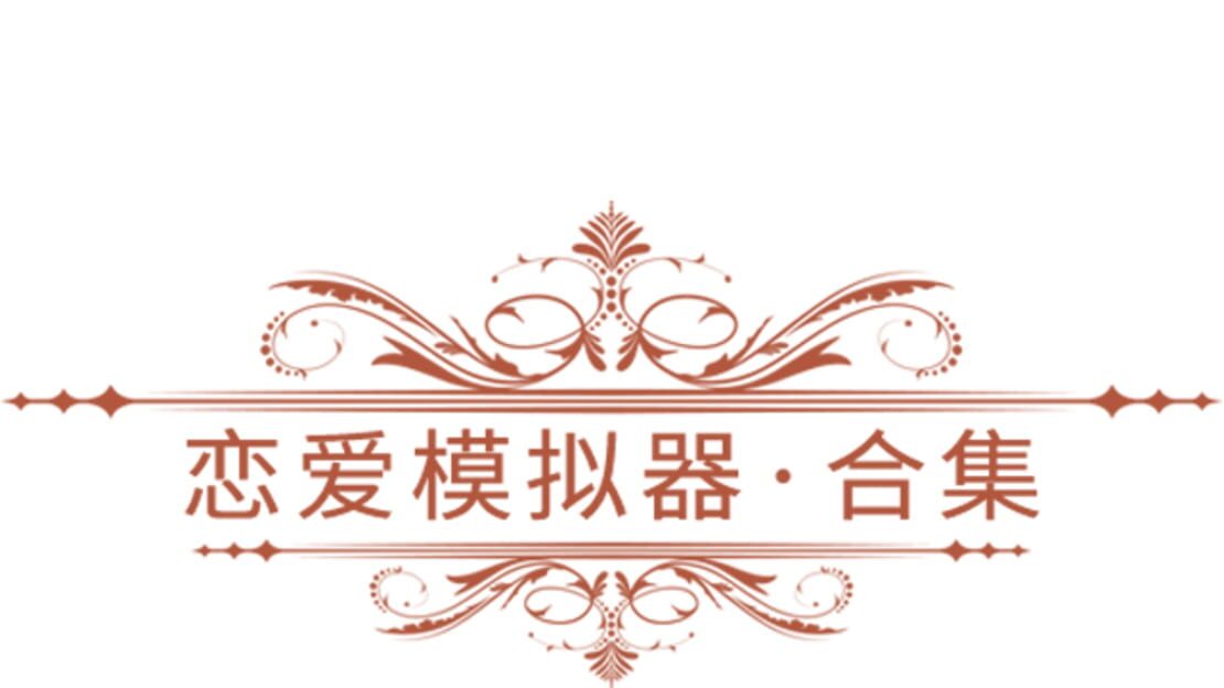 宣传原画 图片