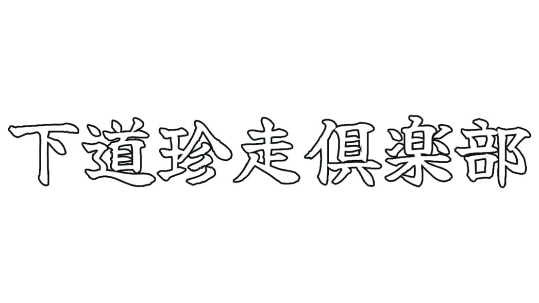 宣传原画 图片